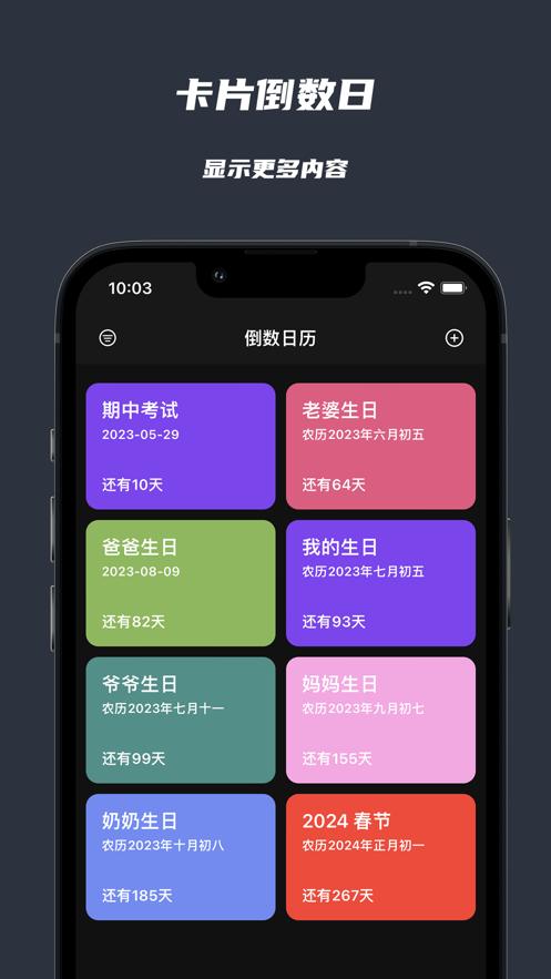 极简纪念日app官方版