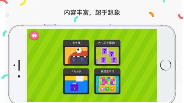 自然拼读phonics1app官方版