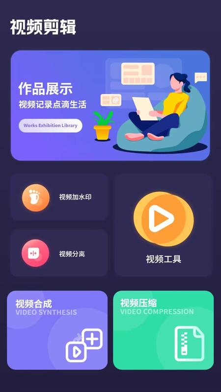 还贷计算器app下载2024最新版