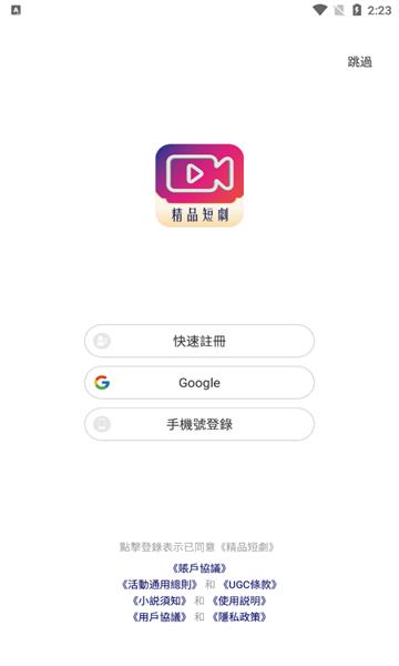 精品短剧app官方版