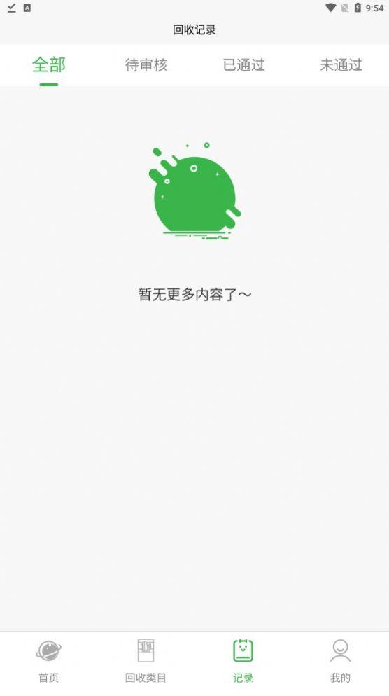 盒销宝烟盒回收小程序app下载最新版