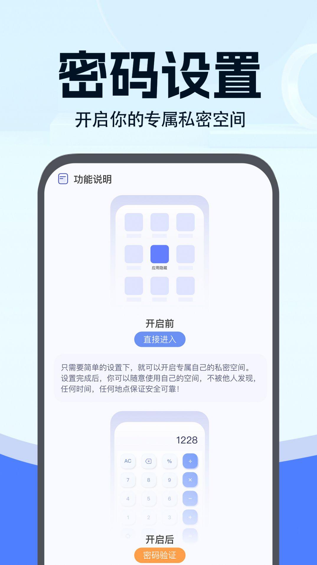 小微分身大师APP官方版