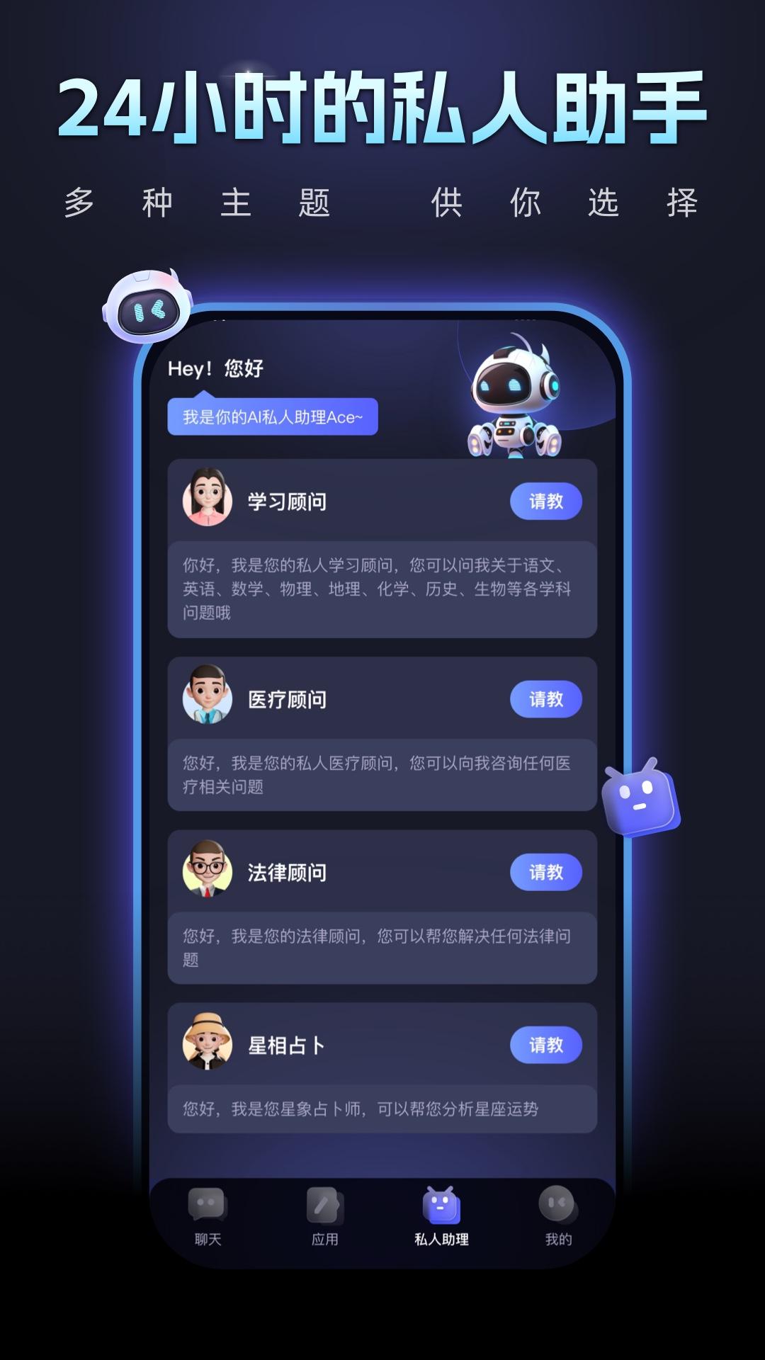 Chat Ace智能聊天app官方版