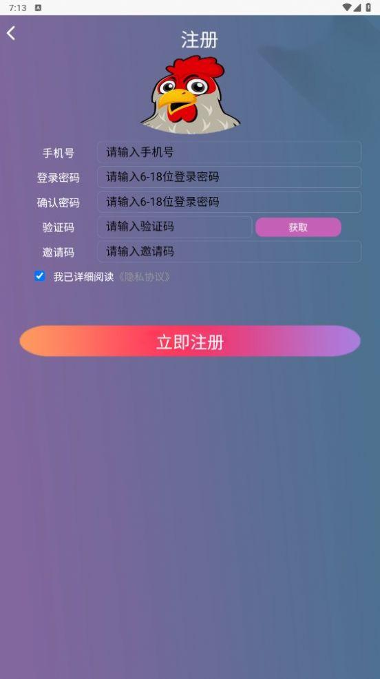 养鸡吧APP官方版