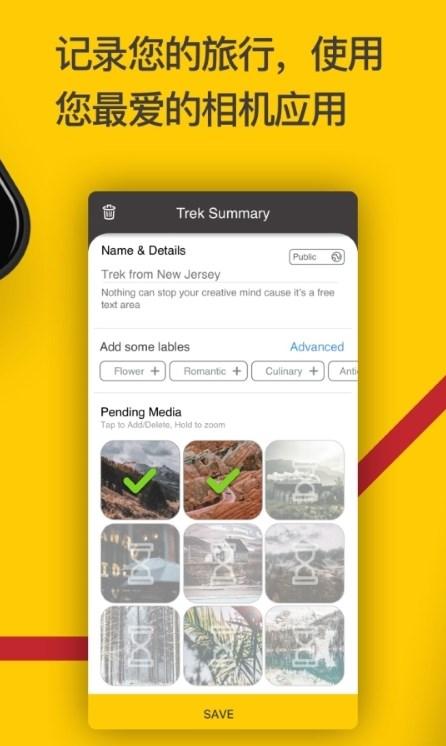 WishTrip旅行记录APP最新版