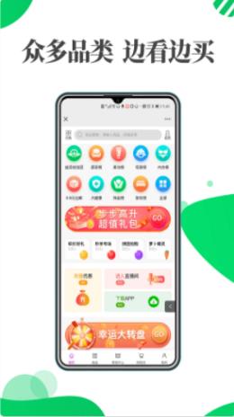 益源成优选APP安卓客户端