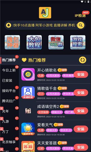 aj游戏库赚红包app官方版