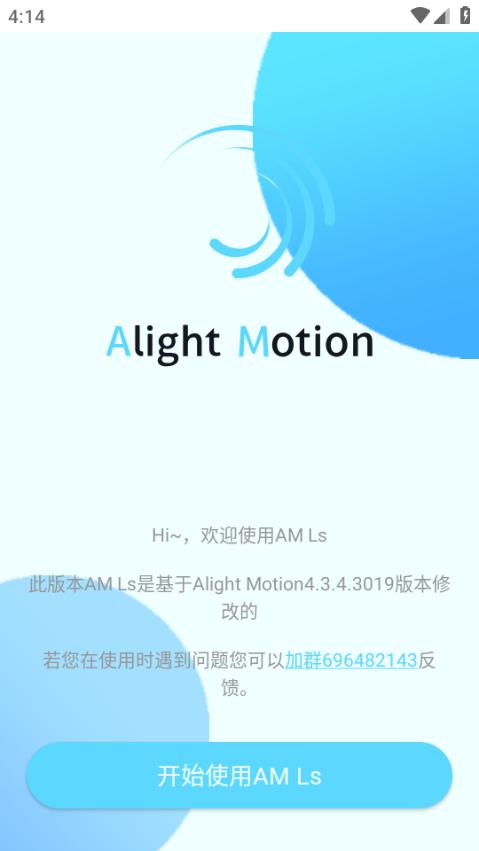 alight motion中文版