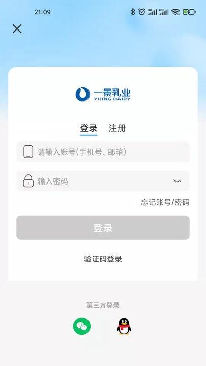 一景乳业订奶客户端官方版