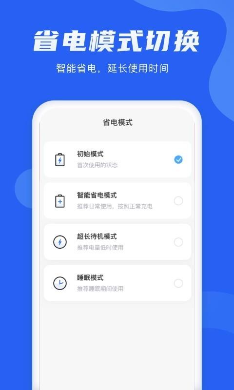 电池管理大师软件最新版