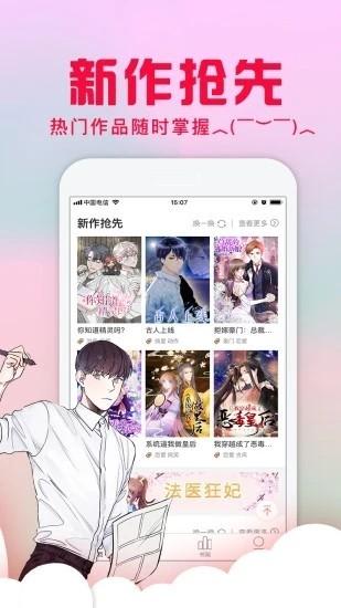 我独自升级漫画第二季漫画免费下拉式6