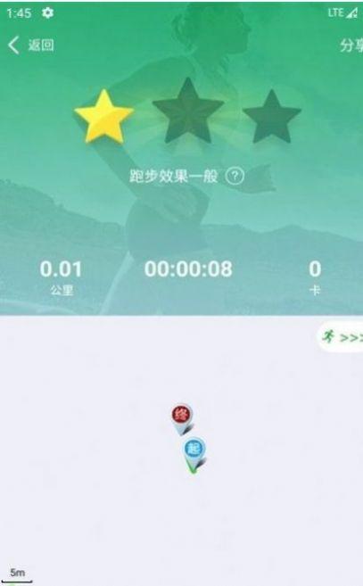 同成约会打跑App安卓版