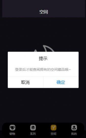 链物空间app官方最新版