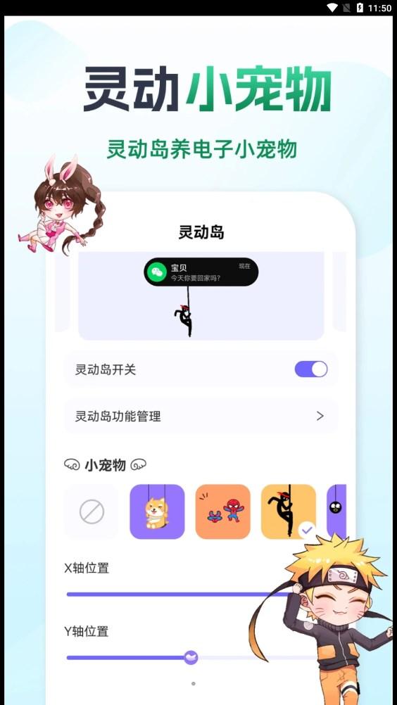 灵动小鸟桌面宠物APP官方版