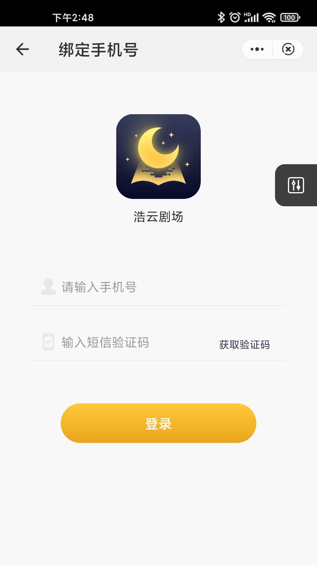 浩云剧场短剧APP官方版