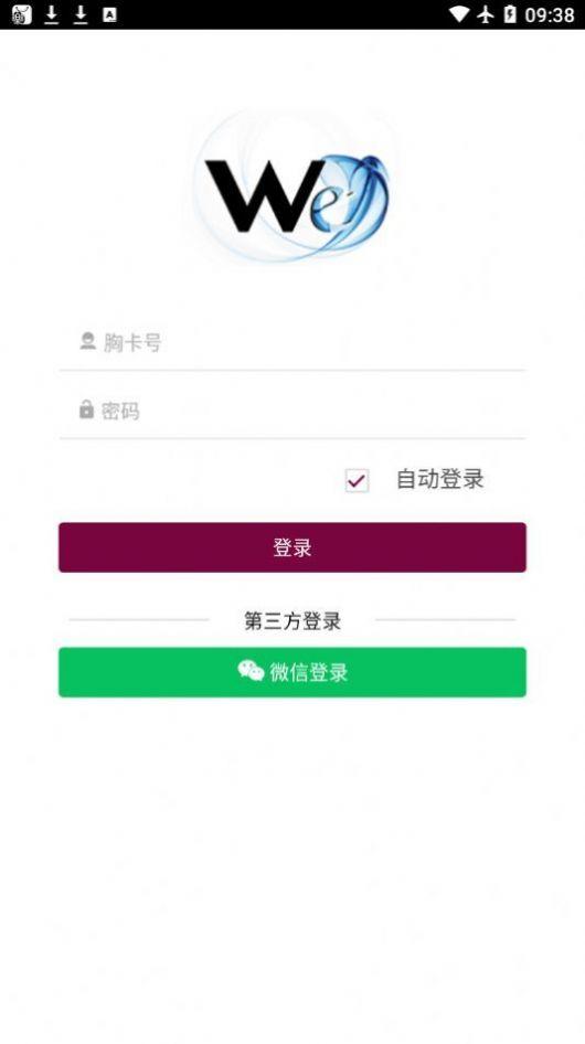 微心在线健康服务app安卓软件下载安装