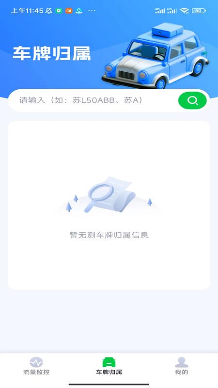 八卦上网宝软件最新版