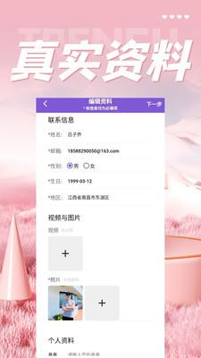 美对相亲交友app官方下载