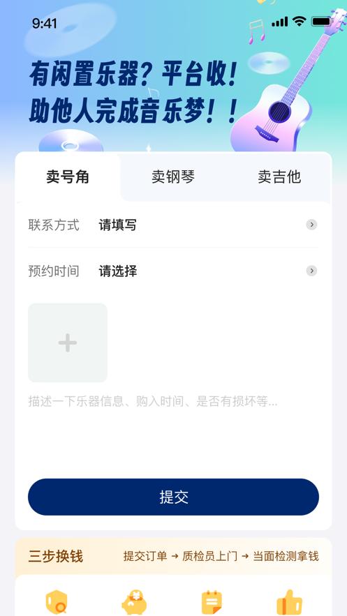 租乐商城软件官方版