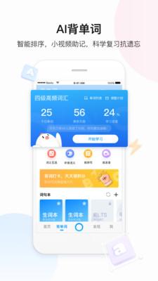 百度翻译在线翻译英语拍照app