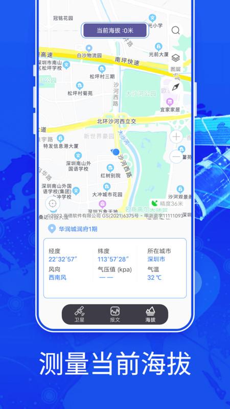 新知3D高清地图下载官方app