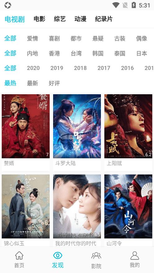 鲨鱼影视tv盒子版app下载2024