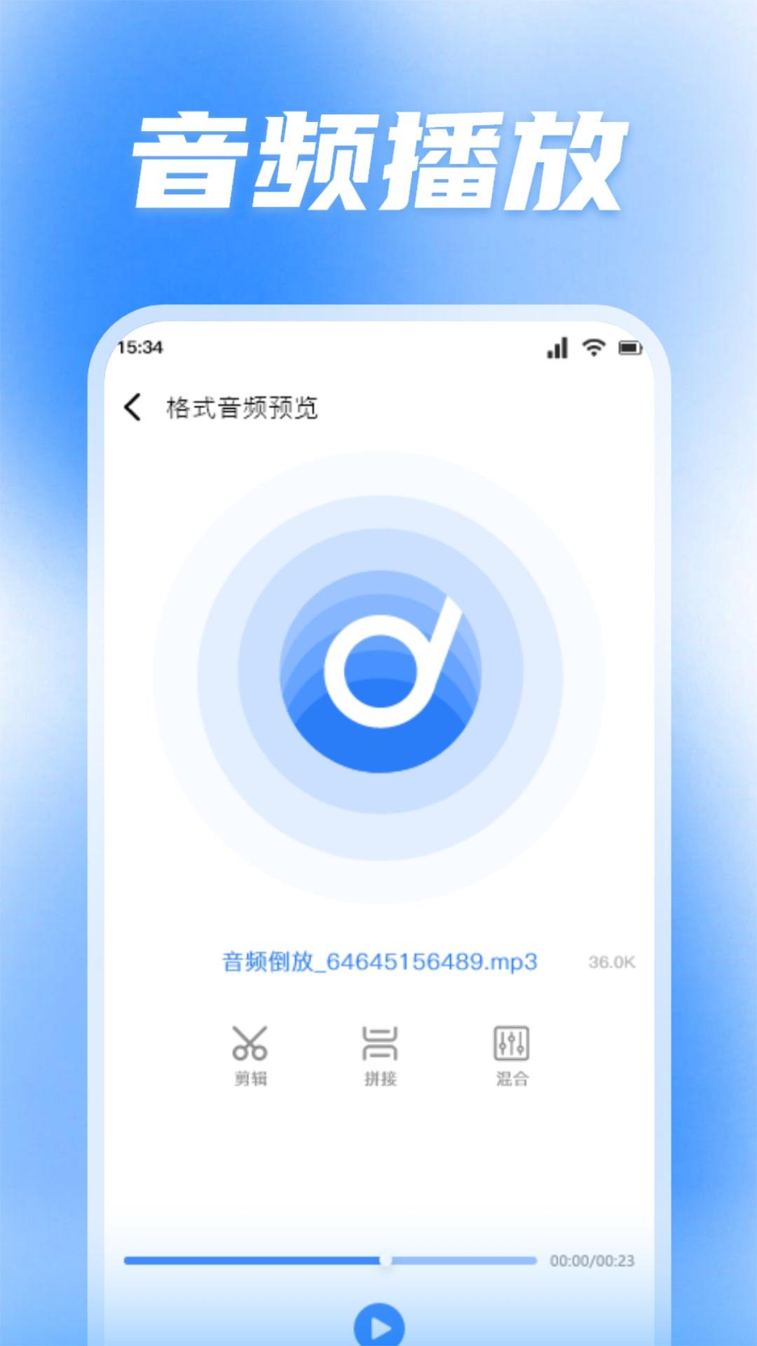 蜜罐音乐剪辑软件最新版