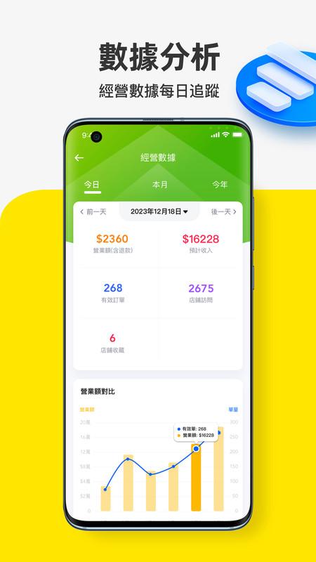 闪蜂商家版最新app