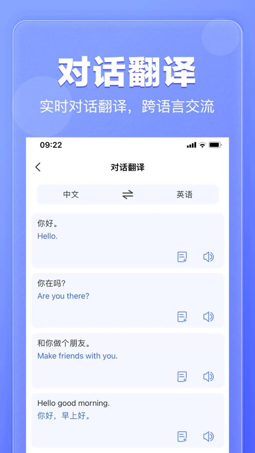 翻译鹅app官方版