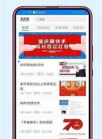 李白软件库乐分享集合最新版