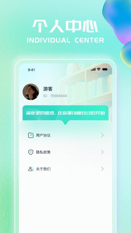 精彩刷刷app官方版