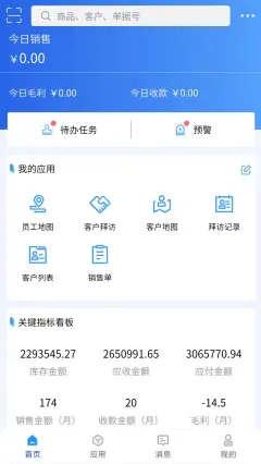 慧收款极智版app官方下载