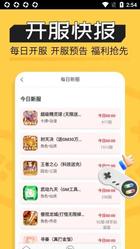 魔鱼玩游戏盒子APP安卓版