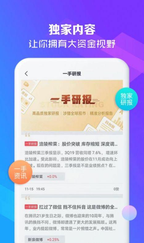 云泊控股app下载安装2.1官方最新版