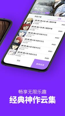 咚漫漫画app下载安装苹果免费版