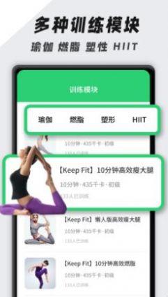 跳绳计数训练app最新版