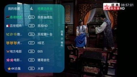 玖映TV电视软件官方版