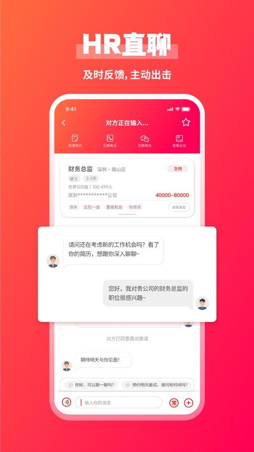 JOBS海归app官方版