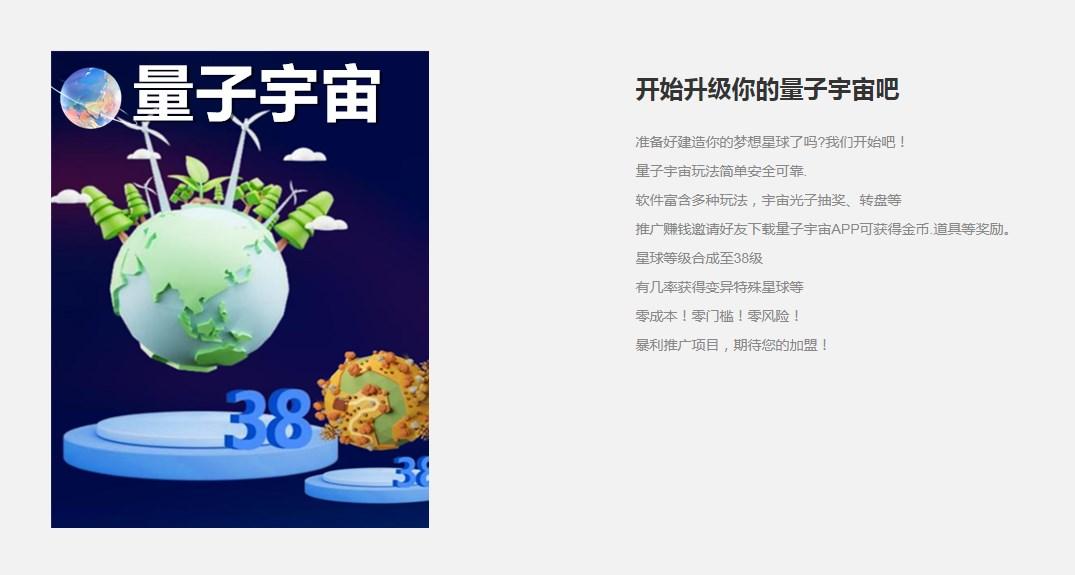 量子宇宙首码APP官方版