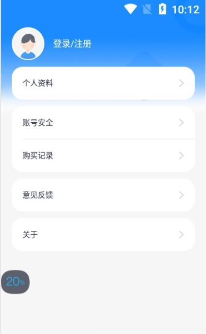 小步智测app安卓版