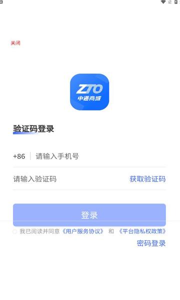 中通商城购物商城APP最新版