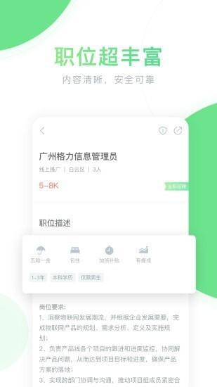 金丝阁兼职App官方版