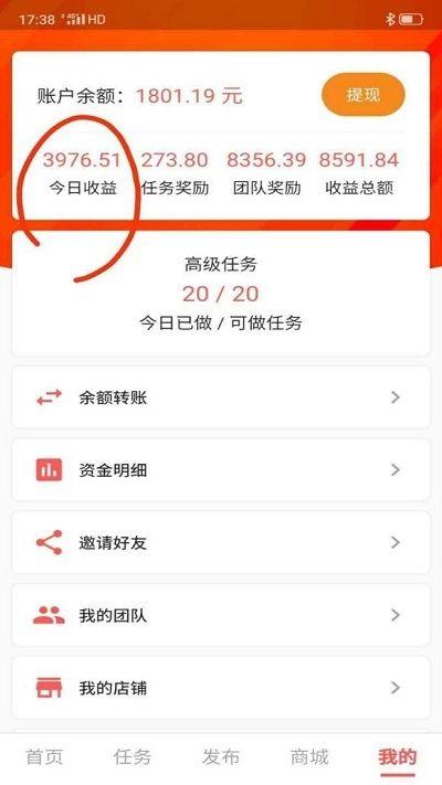 网红抖商APP官网版