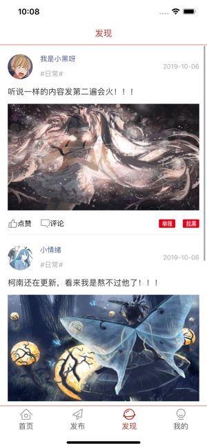 阁琪漫画APP官方版下载