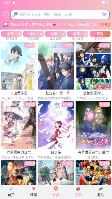 流星漫画下载安装最新版