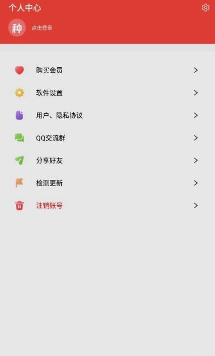 快乐下载器APP免费版