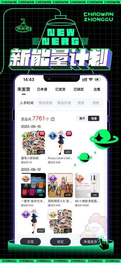 潮玩中古APP官方版