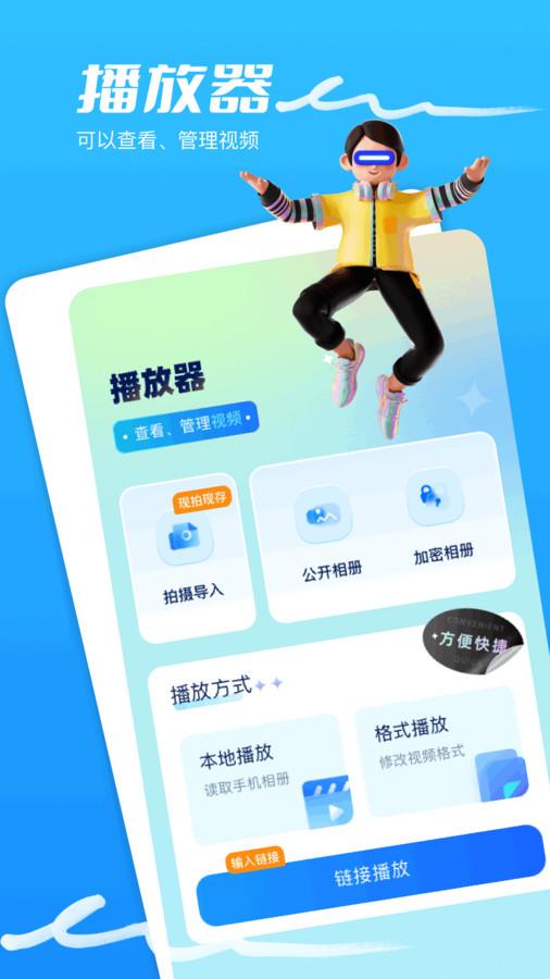 鲨鱼影视播放器app最新版