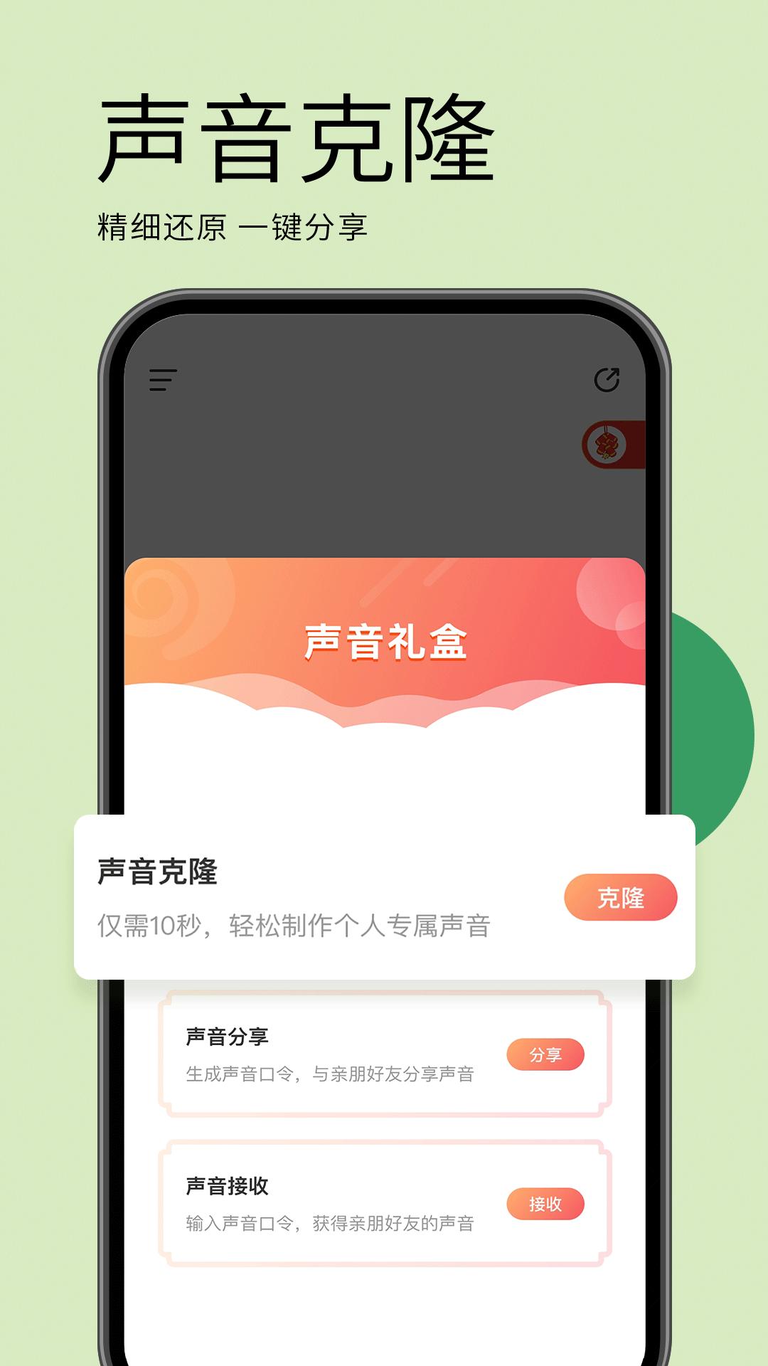 海螺问问app