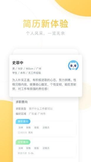 金丝阁兼职App官方版